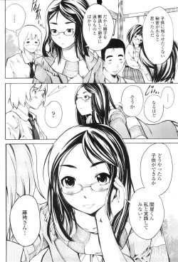 Page 169 of COMIC Penguin Club Sanzokuban 2010-02