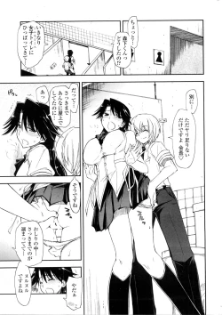 Page 16 of COMIC Penguin Club Sanzokuban 2010-02