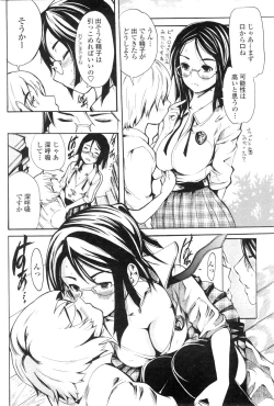 Page 171 of COMIC Penguin Club Sanzokuban 2010-02