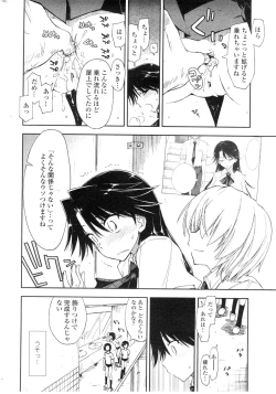 Page 17 of COMIC Penguin Club Sanzokuban 2010-02