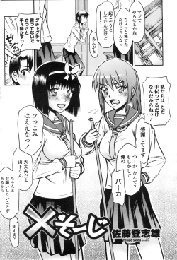 Page 185 of COMIC Penguin Club Sanzokuban 2010-02