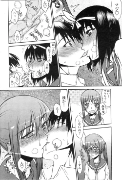 Page 195 of COMIC Penguin Club Sanzokuban 2010-02