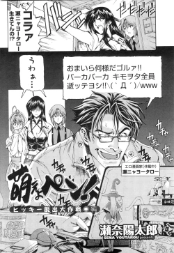 Page 201 of COMIC Penguin Club Sanzokuban 2010-02