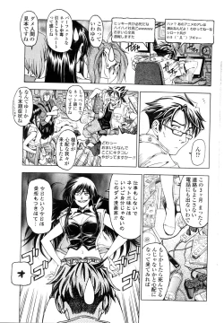 Page 202 of COMIC Penguin Club Sanzokuban 2010-02