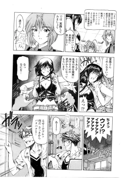 Page 206 of COMIC Penguin Club Sanzokuban 2010-02