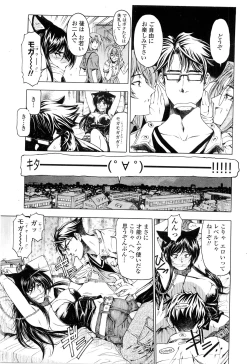 Page 208 of COMIC Penguin Club Sanzokuban 2010-02