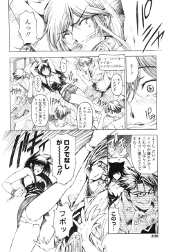 Page 209 of COMIC Penguin Club Sanzokuban 2010-02