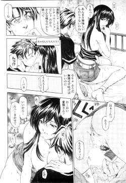 Page 219 of COMIC Penguin Club Sanzokuban 2010-02