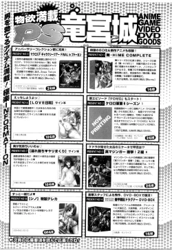 Page 232 of COMIC Penguin Club Sanzokuban 2010-02