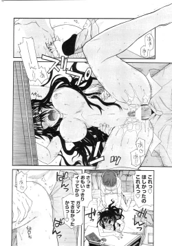 Page 43 of COMIC Penguin Club Sanzokuban 2010-02