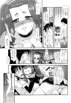 Page 60 of COMIC Penguin Club Sanzokuban 2010-02