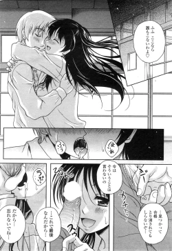 Page 75 of COMIC Penguin Club Sanzokuban 2010-02