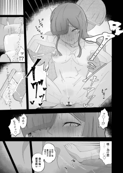 Page 31 of Moto Seiso na Sister wa Chikubi to Anal dake de Otosareta