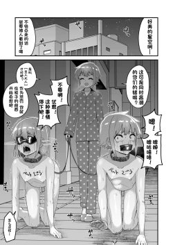 Page 10 of Hidoi Me ni Au Otokonoko-tachi Vol. 1