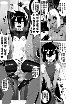 Page 3 of Hidoi Me ni Au Otokonoko-tachi Vol. 1