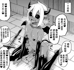 Page 4 of Hidoi Me ni Au Otokonoko-tachi Vol. 1