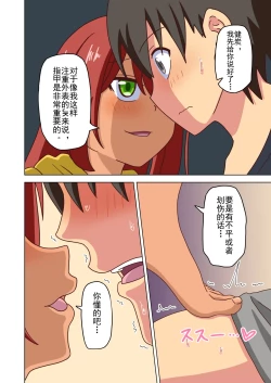 Page 173 of Mitari no Sono Ep. 93- | 魅足之园 （93话起）更新到143话