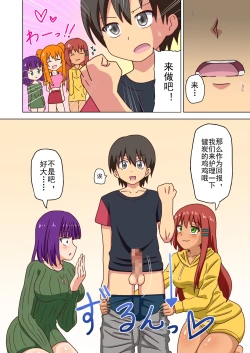 Page 181 of Mitari no Sono Ep. 93- | 魅足之园 （93话起）更新到143话