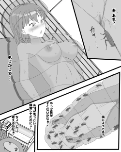 Page 21 of Gokiburi furo