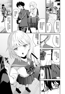 Page 4 of koi domari