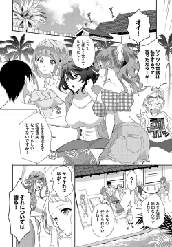Page 4 of InCha na Ore ga Madougu o Tsukatte Share House de Harem o Tsukutte Mita. Ch. 19