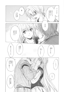 Page 64 of Saint Foire Festival