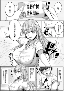 Page 4 of Kozukuri Jisshi Kamoku. Zetsurin no Boku o Yasashiku Fudeoroshi shite kureru Class no Ninki Gal