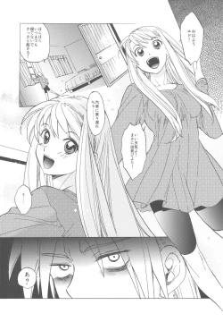 Page 5 of ED x WIN 3