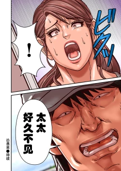 Page 36 of Aori Otoko 9