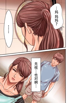 Page 3 of Aori Otoko 9