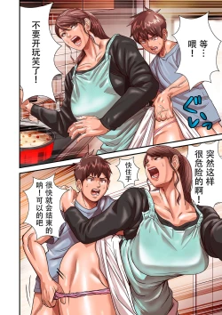 Page 8 of Aori Otoko 9