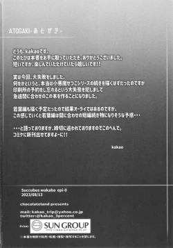 Page 17 of Succubus wakaba epi-0