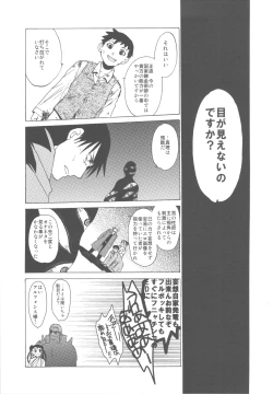 Page 3 of Dotanba Setogiwa Gakeppuchi 17