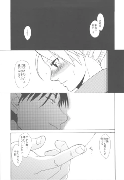 Page 9 of Dotanba Setogiwa Gakeppuchi 17
