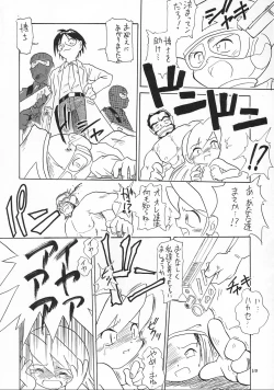 Page 109 of Eru Eru 17