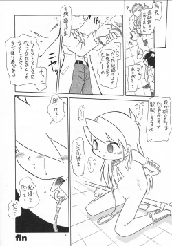 Page 110 of Eru Eru 17