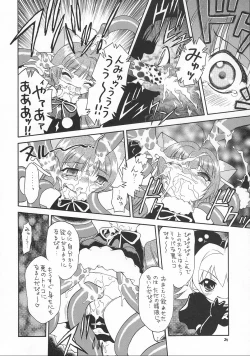 Page 23 of Eru Eru 17