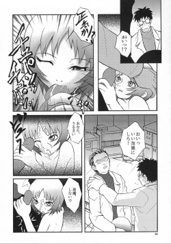 Page 39 of Eru Eru 17