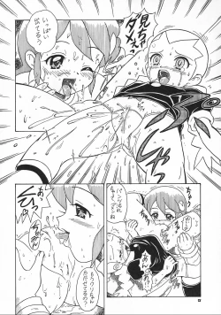 Page 57 of Eru Eru 17