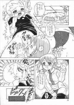 Page 58 of Eru Eru 17