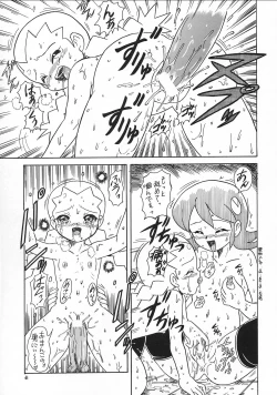 Page 60 of Eru Eru 17