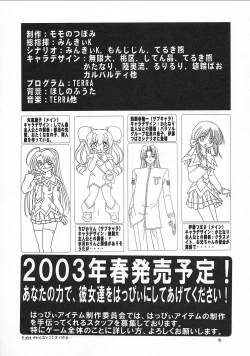 Page 90 of Eru Eru 17