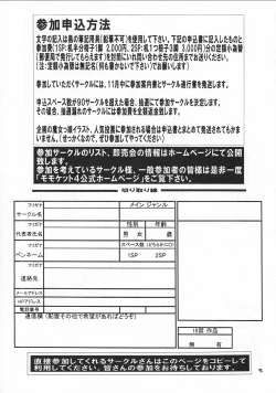 Page 94 of Eru Eru 17