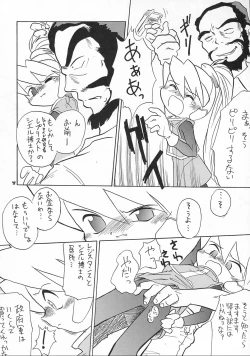 Page 97 of Eru Eru 17