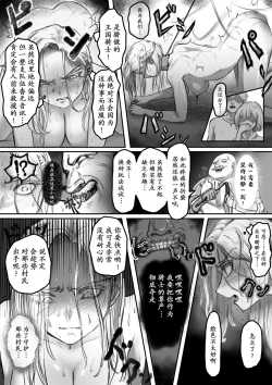 Page 10 of Kishi no Hokori wa Nakusanai | 骑士的骄傲永不消逝