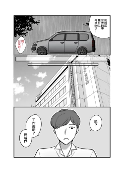 Page 44 of Masaka Ano Oni Joushi ga Ore no SeFri ni Naru nante 2