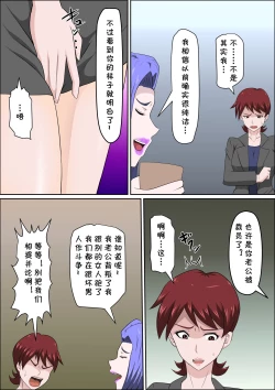 Page 9 of Musuko no Doukyuusei ni Makura Eigyou Monogatari 7