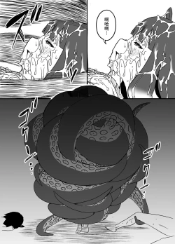 Page 34 of Ura Kenshuu