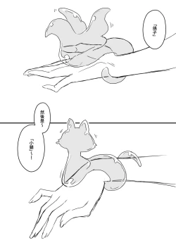 Page 73 of Ura Kenshuu