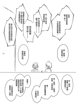 Page 8 of Ura Kenshuu